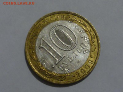 10 руб Р.Коми и Бурятия-раскольчики,не большие - P1080346.JPG