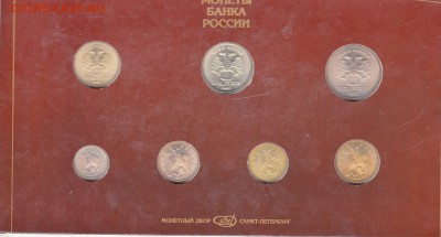 Официальный набор погодовки 1997 год 19.06.15 в 22.00 - IMG_0020