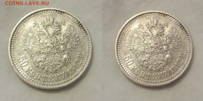 50 копеек 1912 до 21.06.2015г. 22-00 мск - 50к1912 02