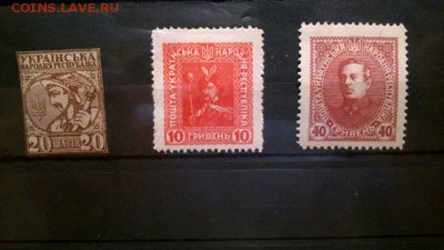 3 марки Украинской Народной Республики 1918-1920гг - 5247340629