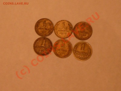 копейки 1926,29,32,35,41,45-6 штук до 16.07. в 22-00 - P1020418_picnik