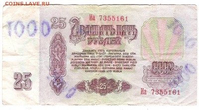 25 руб 1961 г-рукоделие? - Изображение 196