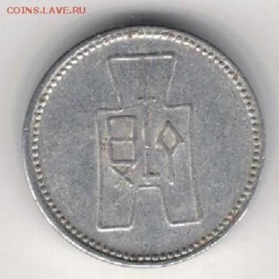 Китай фынь 1940 до 22.06 в 22.00мск - 4-к