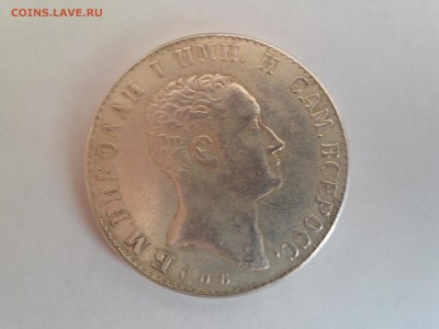 рубль 1710 года, 1725 года, 1827 года и 1828 года - 20150617_184228