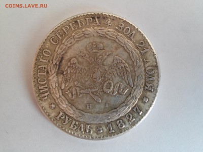 рубль 1710 года, 1725 года, 1827 года и 1828 года - 20150617_184238
