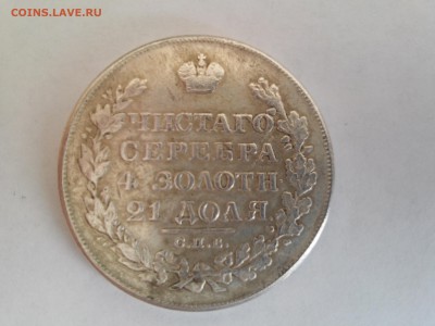 рубль 1710 года, 1725 года, 1827 года и 1828 года - 20150617_184312