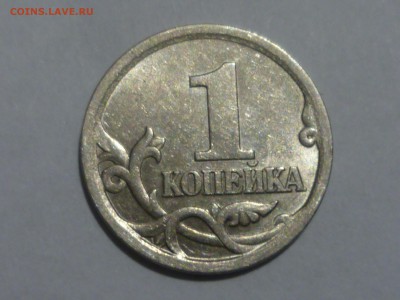 1 коп 2003 г сп Вроде как 3.211А3? - P1080356.JPG