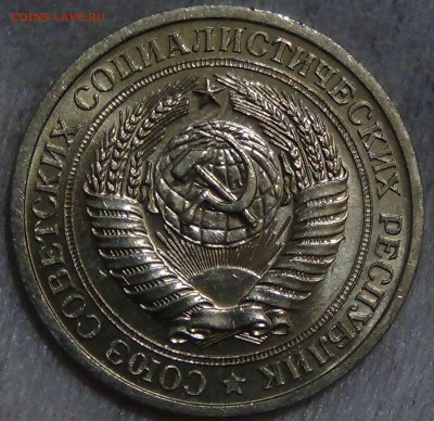 1 рубль 1966 UNC мешковой! До 20.06.2015 (сб. 22-30) - DSC08630.JPG