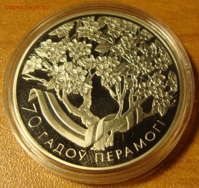 Продам белорусские банкноты и монеты оптом! 70 лет победы !! - DSC02955.JPG