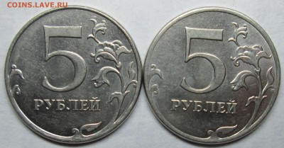 5руб 2012г--2-я или 3-я штемп пара?--опознание! - IMG_2855.JPG