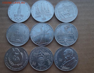 Юбилейные рубли СССР 9 шт. до 22.00 мск 19.06.2015 - DSC09961.JPG