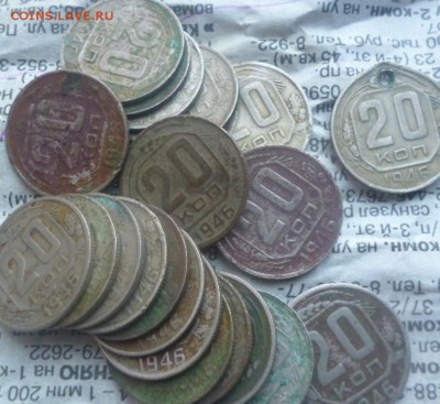 10-15-20 копеек до 1961 года 917 штук - P1040495.JPG