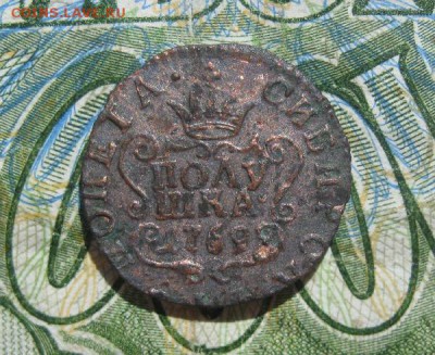 Полушка 1769г.км.Сибирская.до23.06. - IMG_7749.JPG