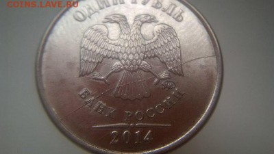 1р2014 ММД Полный раскол аверса + 10р 2012 ммд полный раскол - 1р 14 ммд полный раскол горизонтальный