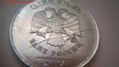 1р2014 ММД Полный раскол аверса + 10р 2012 ммд полный раскол - 1р14 ролн раскол чёткий