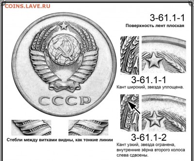 3 копейки 1961 год - 3-61-1