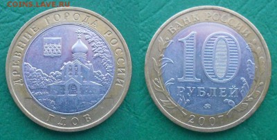 10 рублей 2007 Гдов ММД с номинала! - Гдов