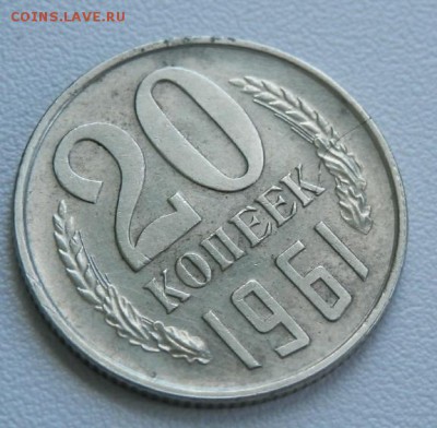 20 копеек1961г раскол?? - 2015-06-18_09.18.33