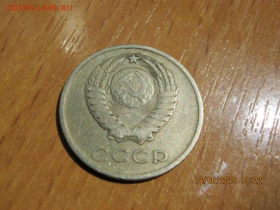 20 копеек 1966г. оригинал 100% RRR - IMG_3325