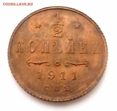 2 копейки 1911 г. (unc) - 9 (2)-1