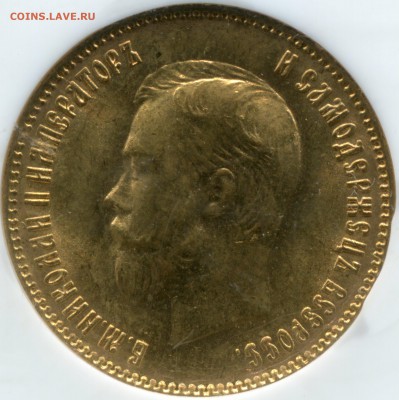 Оцените 10 рублей 1903г. для продажи - 2