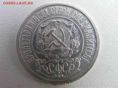 15 копеек  1922 до 20.06.15 22.00 по мск - SANY0326.JPG