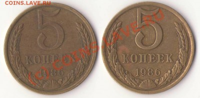 5 копеек 1986 года - 5revers