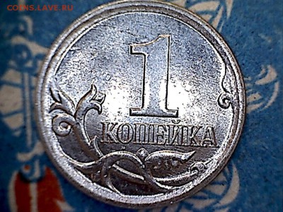 1коп.2007М-шт.? - 1коп(1-1)