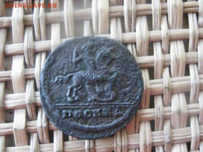 Копейка "Москва" 1729г. До 24.06.2015г. - 23 и 24 014.JPG