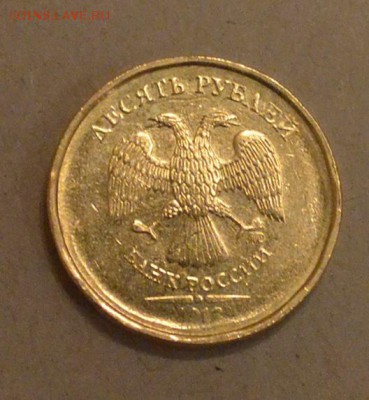 10 рублей 2013 - аверс_