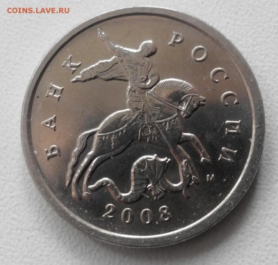 5коп.2008м шт.А Г-А? - 2015618173929-1