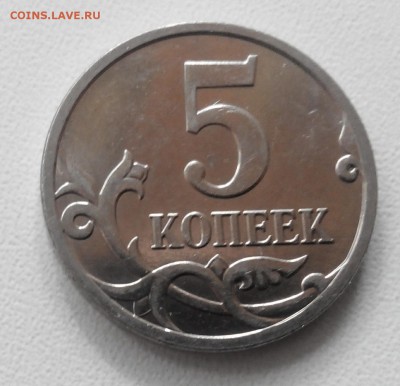 5коп.2008м шт.А Г-А? - 2015618174004-1