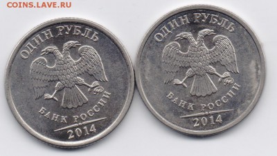 1 рубль 2014 широкий кант реверса? - 002