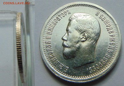 25 копеек 1896 г. - 25к 2