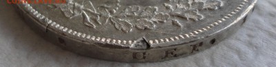1 рубль 1818 года СПБ-ПС. Штемп. блеск, но... Оценка. - DSC09981.JPG