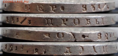 1 рубль 1818 года СПБ-ПС. Штемп. блеск, но... Оценка. - г
