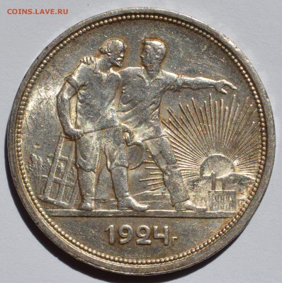 1 рубль 1924 - 9Br3rp7BP3s