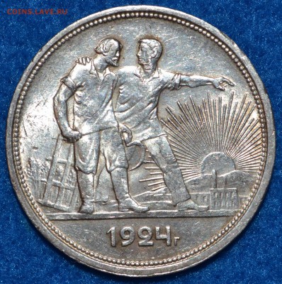 1 рубль 1924 - QEYu-ZyKuLg