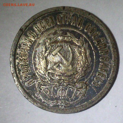 20 копеек 1923 года - полированный чекан - 20 коп. 1923 - полир. чекан ссс
