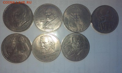 одам 7 юбилейных рублей - IMAG1284