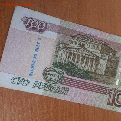 Надписи на купюрах - Надпись