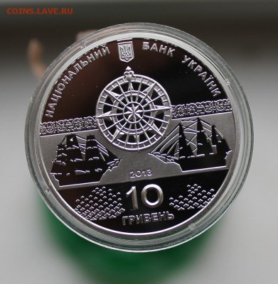 10 гривен 2013 год Короткий - IMG_1268.JPG