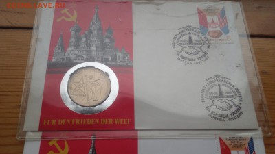 Помогите оценить Советская Юбилейка ПРУФ в конвертах - DSC_0296.JPG