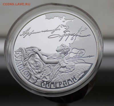 10 гривен 2013 год - IMG_1284.JPG