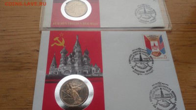 Помогите оценить Советская Юбилейка ПРУФ в конвертах - DSC_0297.JPG