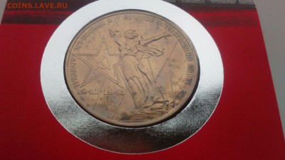 Помогите оценить Советская Юбилейка ПРУФ в конвертах - DSC_0298.JPG