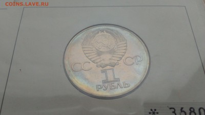 Помогите оценить Советская Юбилейка ПРУФ в конвертах - DSC_0299.JPG