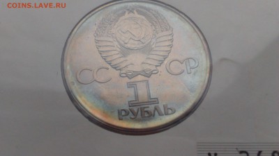 Помогите оценить Советская Юбилейка ПРУФ в конвертах - DSC_0300.JPG