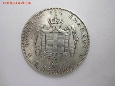 5 драхм 1876 Греция до 21.06.15 - IMG_5804.JPG