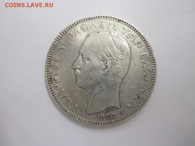 5 драхм 1876 Греция до 21.06.15 - IMG_5800.JPG